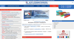 Desktop Screenshot of old.vniiki.ru