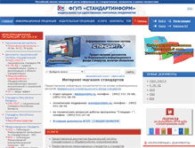 Tablet Screenshot of old.vniiki.ru