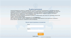 Desktop Screenshot of newgost.vniiki.ru